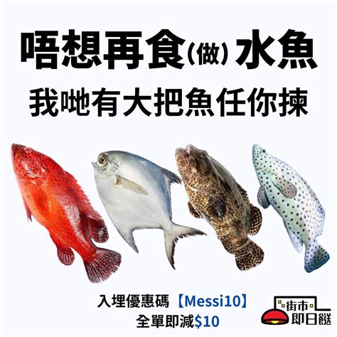 水魚禁忌